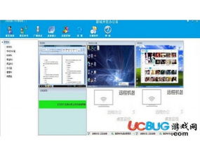 遠(yuǎn)程機(jī)器人 高效便捷的電腦遠(yuǎn)程控制軟件V2.2官方版詳解